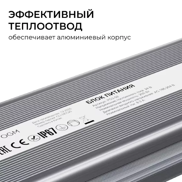 Блок питания OGM 24В, 200Вт, 186-264В, 8,3А, IP67 PS3-92 Блок питания OGM 24В, 200Вт, 186-264В, 8,3А, IP67 PS3-92