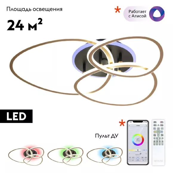 Потолочная люстра Citilux Trio CL215B132, Черный, Золото, От теплого до холодного Потолочная люстра Citilux Trio CL215B132, Черный, Золото, От теплого до холодного