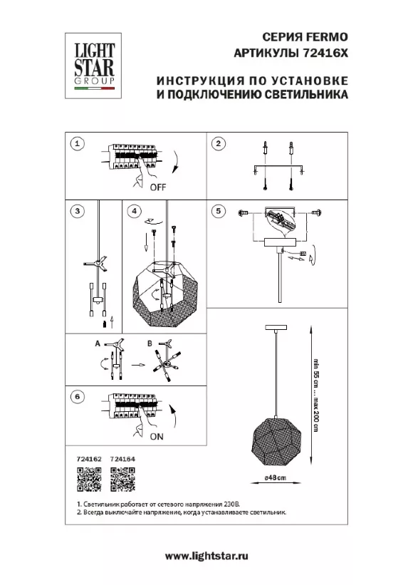 Подвесной светильник Lightstar Fermo 724164 Подвесной светильник Lightstar Fermo 724164