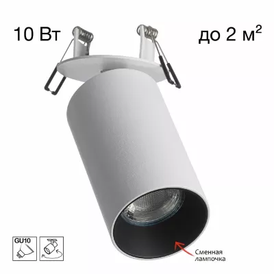Встраиваемый спот Citilux Axel CL512D10