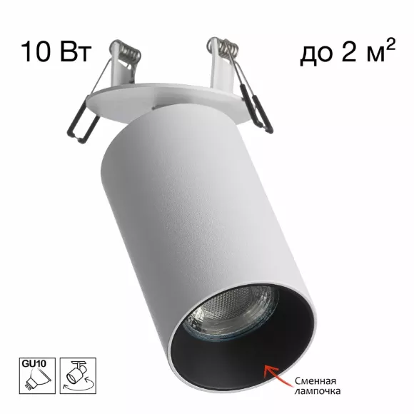 Встраиваемый спот Citilux Axel CL512D10 Встраиваемый спот Citilux Axel CL512D10