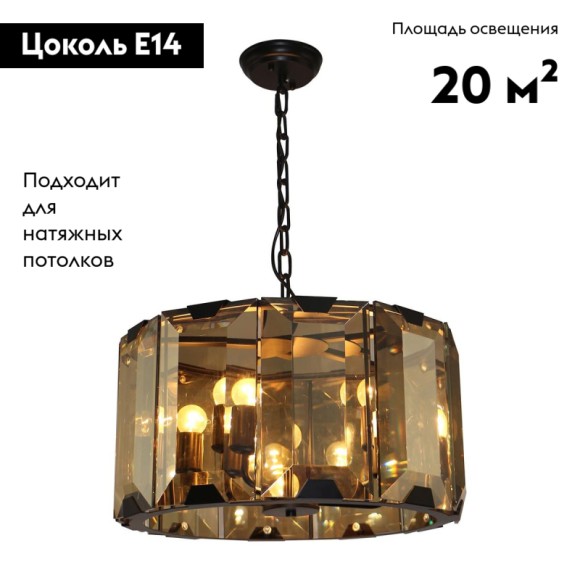 Подвесная люстра Moderli Rizar V1220-5P