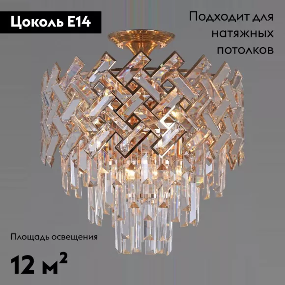 Потолочная люстра Reluce 09108-3.4-06, Золото, Прозрачный, Металл, крупный план Потолочная люстра Reluce 09108-3.4-06, Золото, Прозрачный, Металл, крупный план
