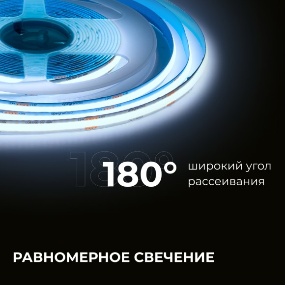 Светодиодная лента Apeyron 24В COB 12Вт/м 6500К 5м IP20 00-383