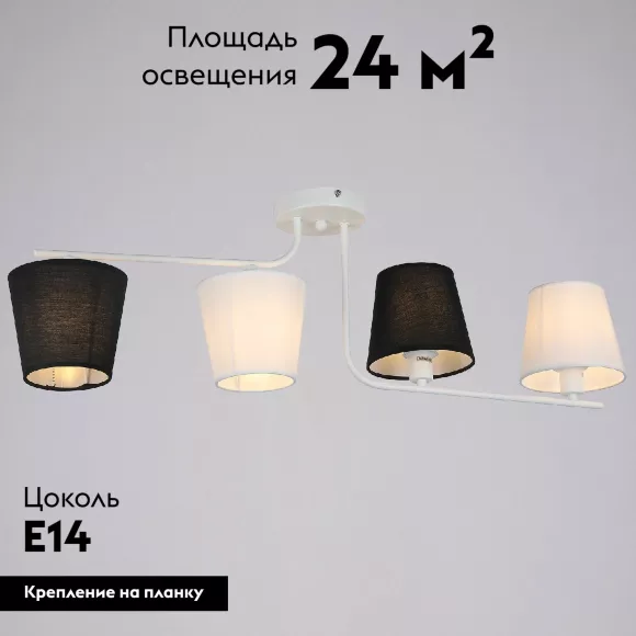 Потолочная люстра Illumico IL8134-4COU-79 WH Beti, Минимализм, Белый Потолочная люстра Illumico IL8134-4COU-79 WH Beti, Минимализм, Белый