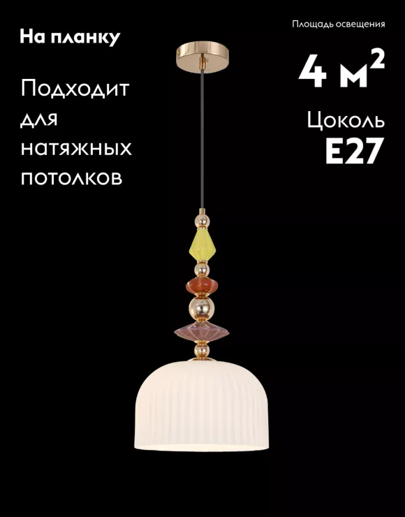 Подвесной светильник Moderli Charm V11181-1P, Золото, Белый, Металл Подвесной светильник Moderli Charm V11181-1P, Золото, Белый, Металл