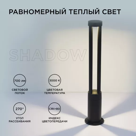 Ландшафтный светильник Apeyron 31-16 Ландшафтный светильник Apeyron 31-16