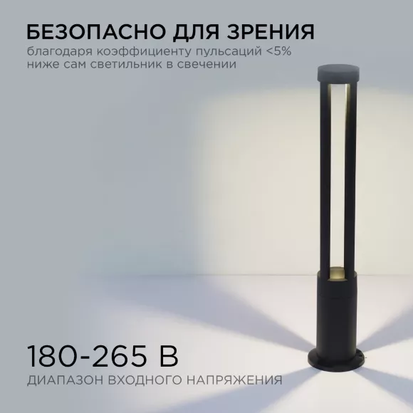 Ландшафтный светильник Apeyron 31-16 Ландшафтный светильник Apeyron 31-16