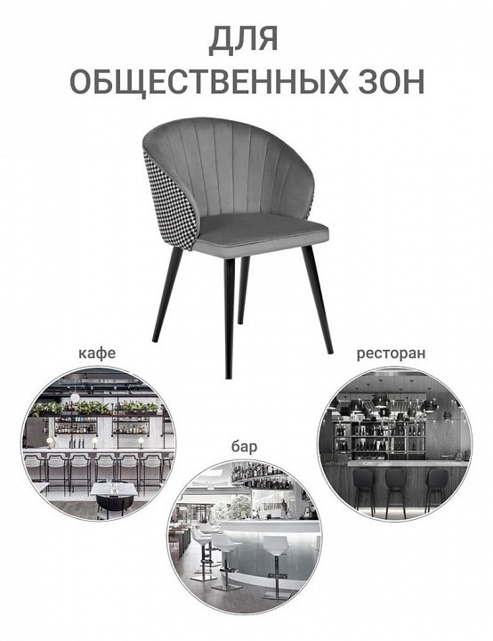 Стул Paola BDX_RF0261