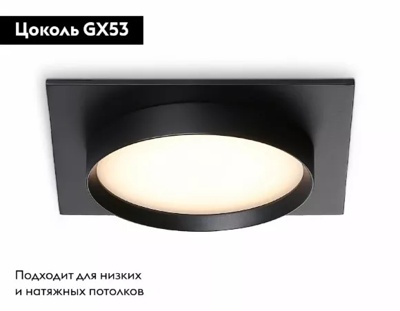 Встраиваемый светильник Ambrella Light GX53 Acrylic tech TN5231, Черный, Металл, Современный стиль