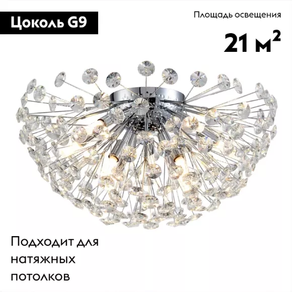 Потолочная люстра Citilux Betsy EL322C09.1 Потолочная люстра Citilux Betsy EL322C09.1