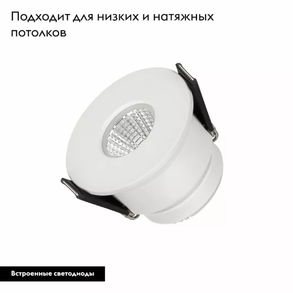Встраиваемый светильник Arlight MS-GLORY-BUILT-R54-5W Warm3000 (WH, 60 deg, 230V) 047287 Встраиваемый светильник Arlight MS-GLORY-BUILT-R54-5W Warm3000 (WH, 60 deg, 230V) 047287