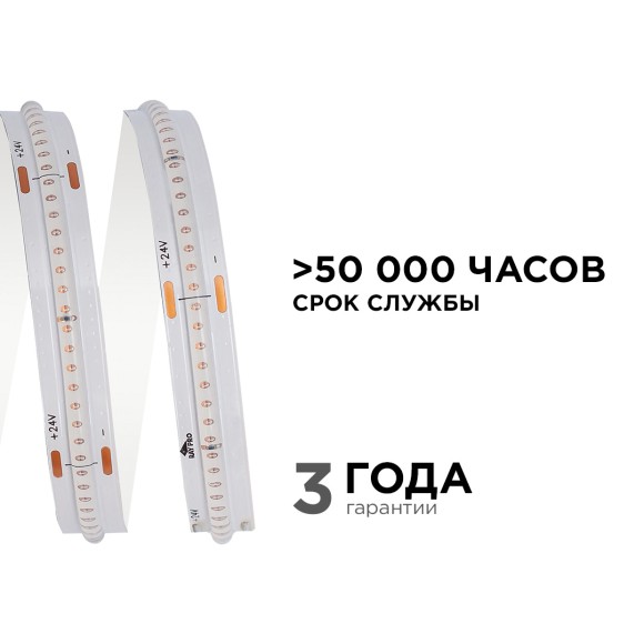 Светодиодная лента Apeyron 3м, 24В, 11Вт/м, COB, 352д/м, IP20 Синий 188ОО