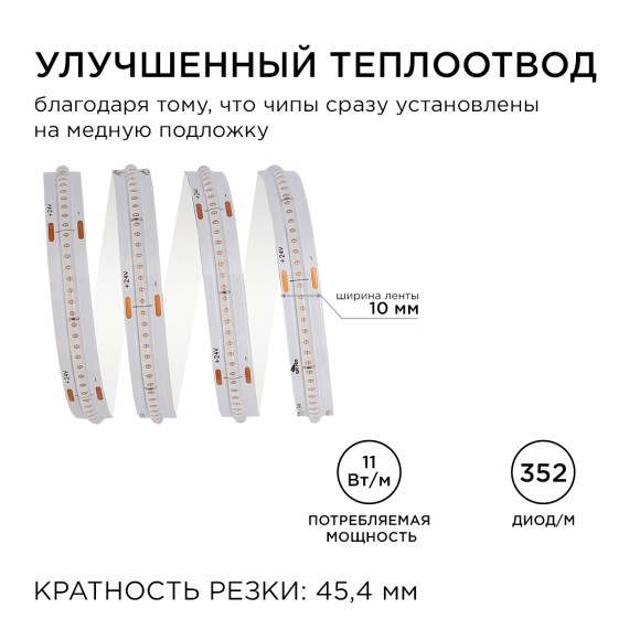 Светодиодная лента Apeyron 3м, 24В, 11Вт/м, COB, 352д/м, IP20 Синий 188ОО