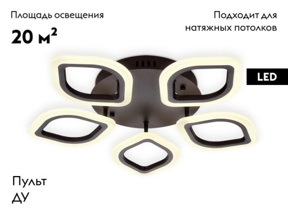 Потолочная светодиодная люстра с пультом управления Ambrella Light Original FA443