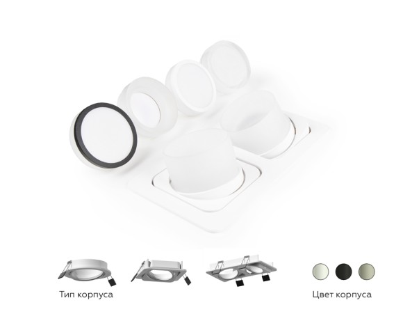 Корпус светильника Ambrella Light DIY Spot C7663