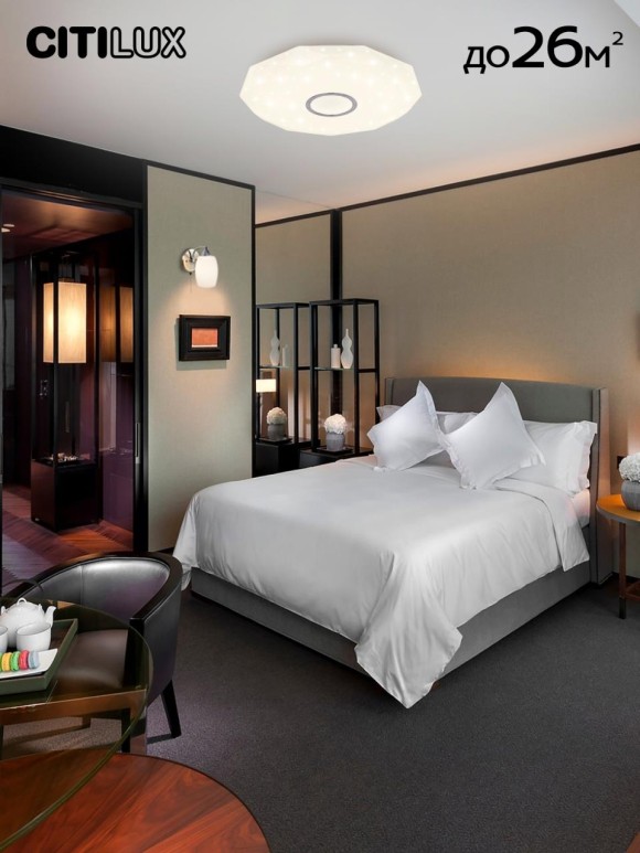 Потолочный светильник Citilux Диамант Смарт CL713A80G