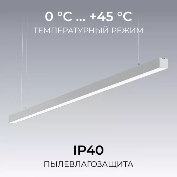 Линейный подвесной светильник Apeyron Levia 30-40