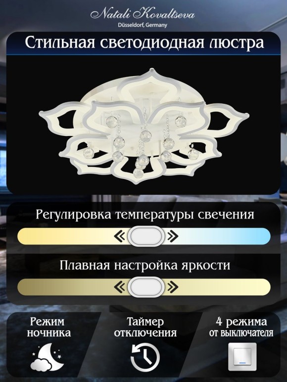 Потолочный светильник Natali Kovaltseva HIGH-TECH LED LAMPS 82029