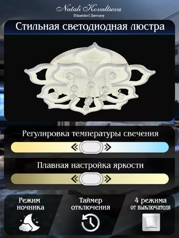 Потолочный светильник Natali Kovaltseva HIGH-TECH LED LAMPS 82029, крупный план Потолочный светильник Natali Kovaltseva HIGH-TECH LED LAMPS 82029, крупный план