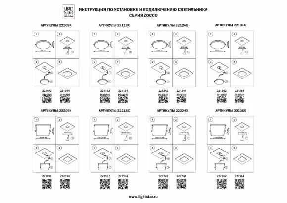Влагозащищенный светильник Lightstar Zocco 221184 Влагозащищенный светильник Lightstar Zocco 221184