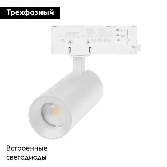 Трековый трехфазный светильник Arlight LGD-ARTEMIS-TRACK-4TR-R55-12W Warm3000 048322 Трековый трехфазный светильник Arlight LGD-ARTEMIS-TRACK-4TR-R55-12W Warm3000 048322