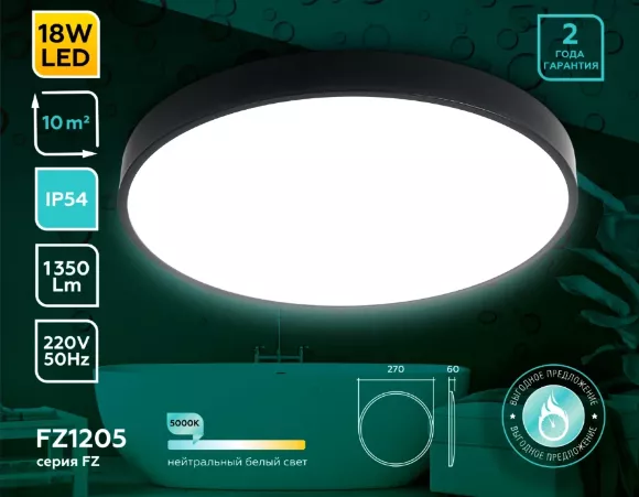 Потолочный светильник Ambrella Light Orbital Air FZ1205, вид сверху Потолочный светильник Ambrella Light Orbital Air FZ1205, вид сверху