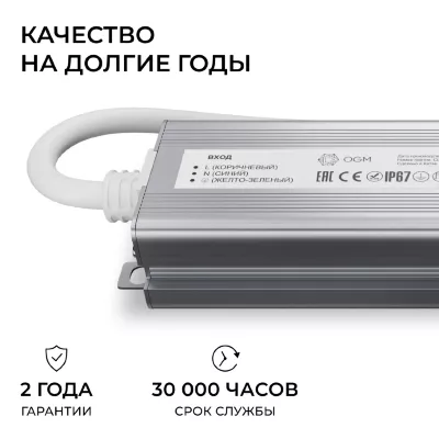 Блок питания OGM 12В, 40Вт, 186-264В, 3,3А, IP67 PS3-80