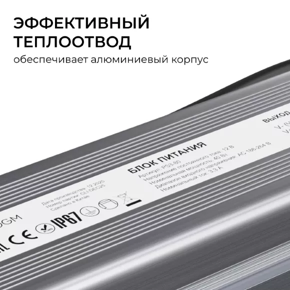 Блок питания OGM 12В, 40Вт, 186-264В, 3,3А, IP67 PS3-80