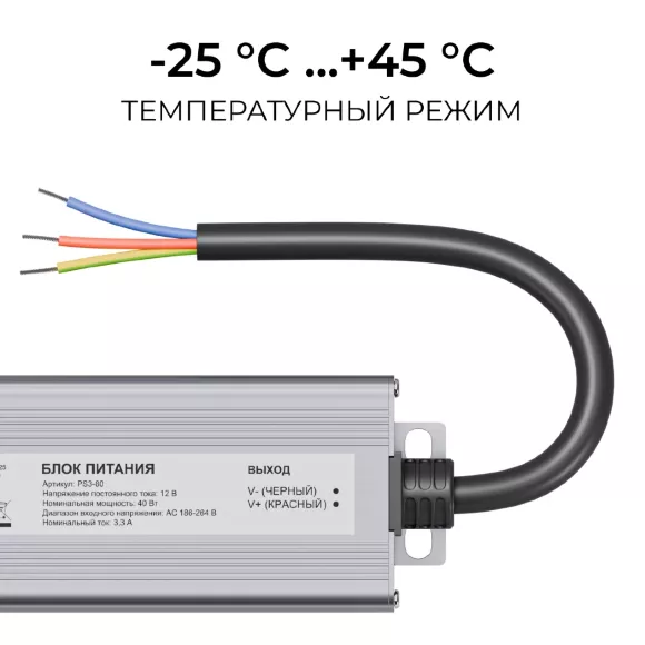 Блок питания OGM 12В, 40Вт, 186-264В, 3,3А, IP67 PS3-80