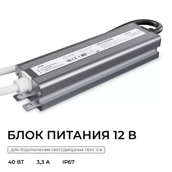 Блок питания OGM 12В, 40Вт, 186-264В, 3,3А, IP67 PS3-80