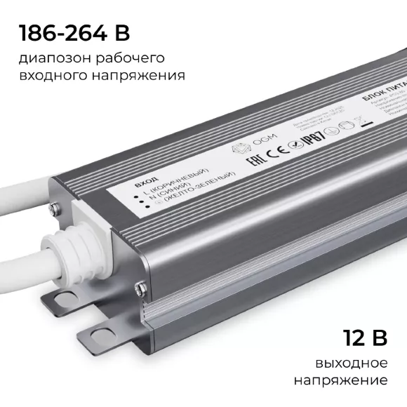 Блок питания OGM 12В, 40Вт, 186-264В, 3,3А, IP67 PS3-80