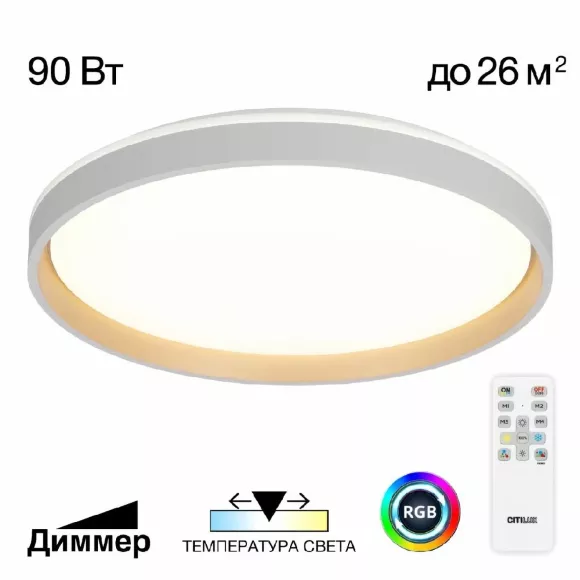 Потолочная люстра Citilux Enzo CL753510G Потолочная люстра Citilux Enzo CL753510G