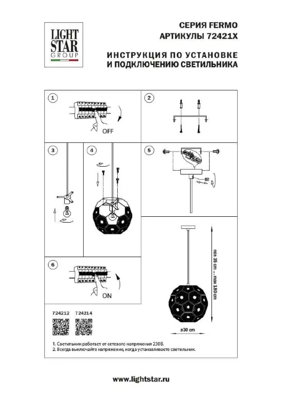 Подвесной светильник Lightstar Fermo 724212 Подвесной светильник Lightstar Fermo 724212