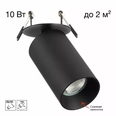 Встраиваемый спот Citilux Axel CL512D11