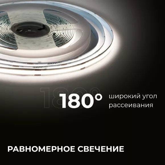 Светодиодная лента Apeyron 24В COB 15Вт/м 4000К 5м IP20 00-481