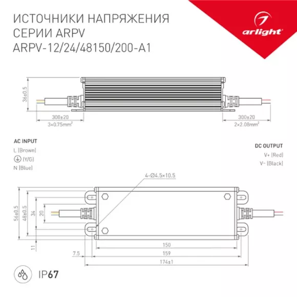 Блок питания Arlight ARPV-48150-A1 48V 150W IP67 034689 Блок питания Arlight ARPV-48150-A1 48V 150W IP67 034689