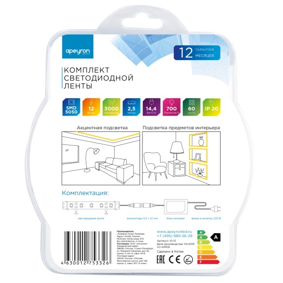Комплект светодиодной ленты Apeyron 12В 14.4Вт/м smd 5050 60 д/м IP20 2,5м 3000K (блок, коннектор) 10-13