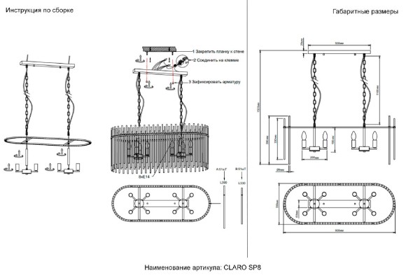 Подвесная люстра Crystal Lux CLARO SP8