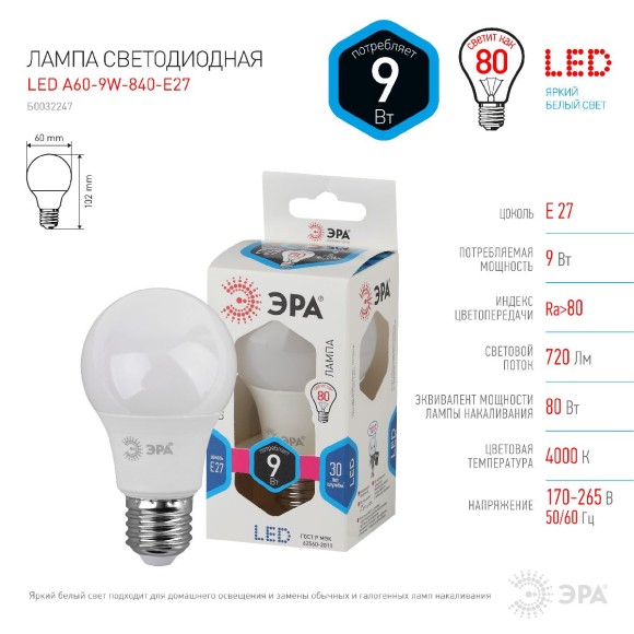 Лампа светодиодная Эра E27 9W 4000K LED A60-9W-840-E27 Б0032247