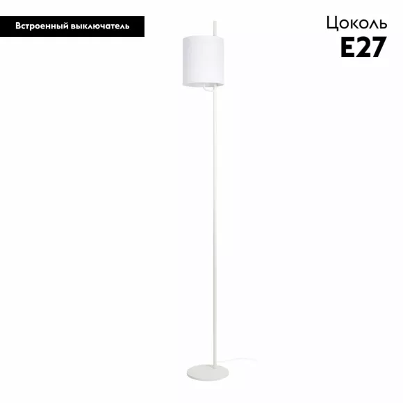 Торшер Loft IT Ritz 10253F/A White, Белый, Металл, Ткань, крупный план основания Торшер Loft IT Ritz 10253F/A White, Белый, Металл, Ткань, крупный план основания