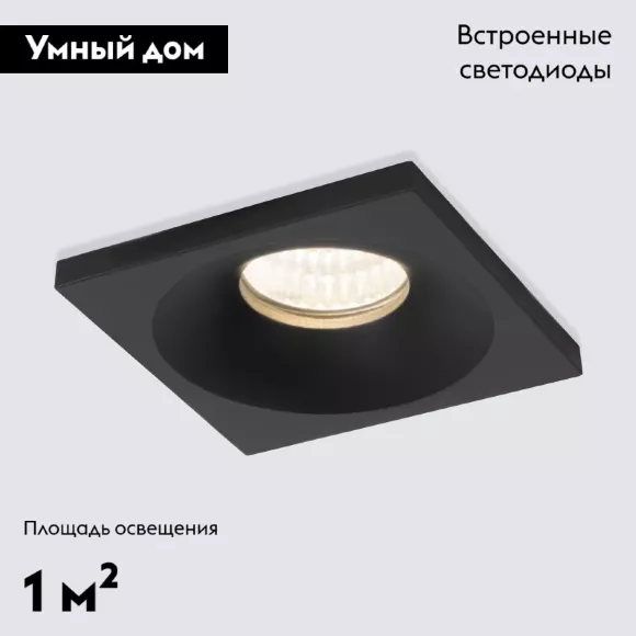 Встраиваемый светодиодный светильник Elektrostandard 15271/LED 4690389175763 Встраиваемый светодиодный светильник Elektrostandard 15271/LED 4690389175763