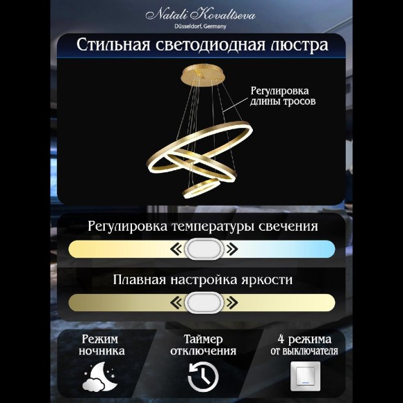 Подвесная люстра Natali Kovaltseva Oreol LED LAMPS 81279