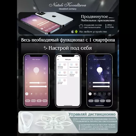 Подвесная люстра Natali Kovaltseva Oreol LED LAMPS 81279, пульт управления Подвесная люстра Natali Kovaltseva Oreol LED LAMPS 81279, пульт управления