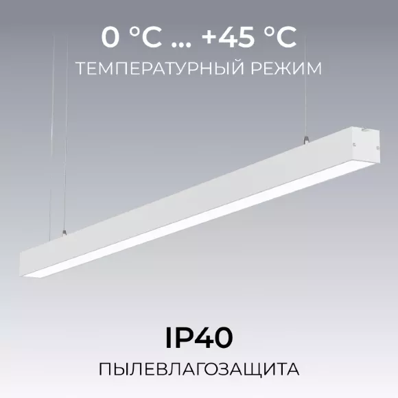 Линейный подвесной светильник Apeyron Levia 30-42 Линейный подвесной светильник Apeyron Levia 30-42