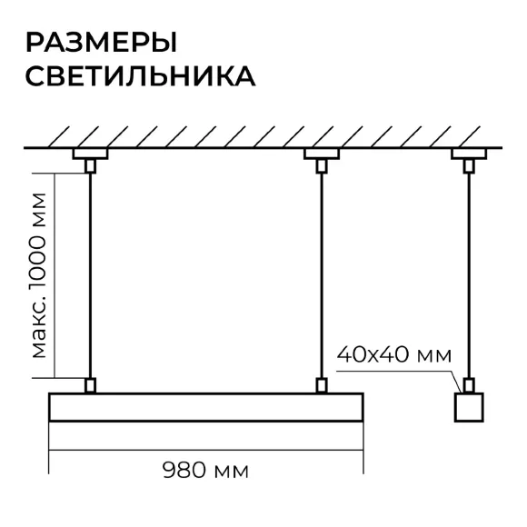 Линейный подвесной светильник Apeyron Levia 30-42 Линейный подвесной светильник Apeyron Levia 30-42