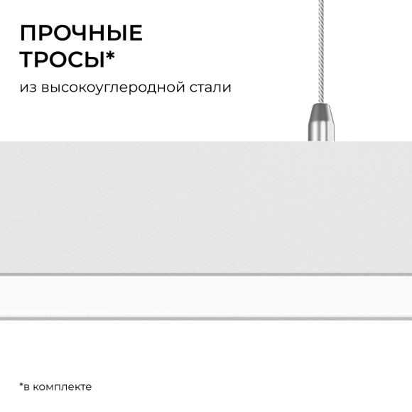 Линейный подвесной светильник Apeyron Levia 30-42