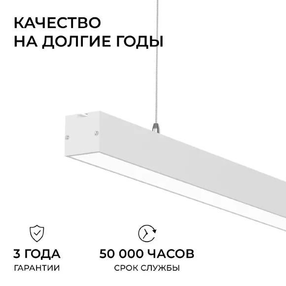 Линейный подвесной светильник Apeyron Levia 30-42 Линейный подвесной светильник Apeyron Levia 30-42