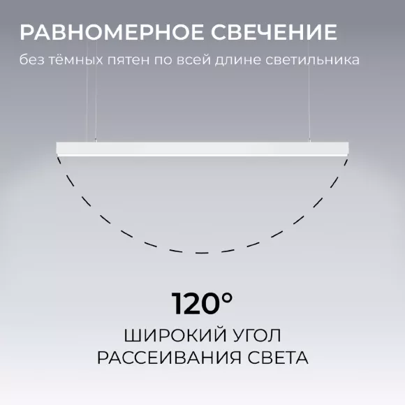 Линейный подвесной светильник Apeyron Levia 30-42 Линейный подвесной светильник Apeyron Levia 30-42