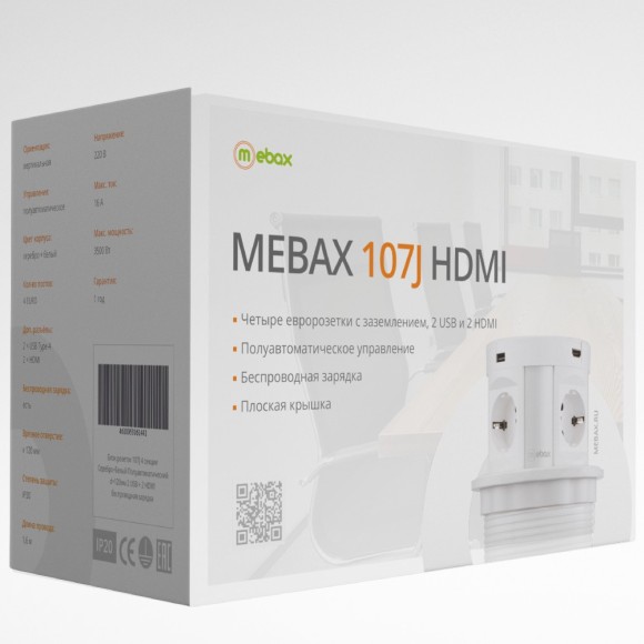 Блок розеток (4 секции, 2 USB и 2 HDMI) Mebax 00-00001170